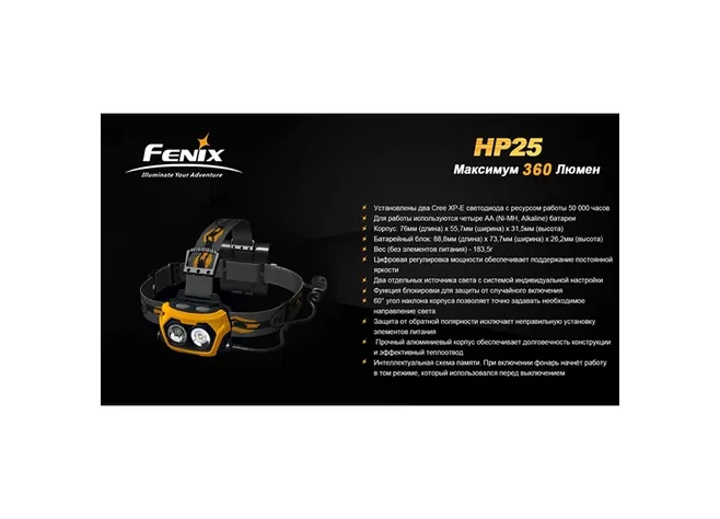 Ліхтар "Fenix" HP25 CREE Фото 3