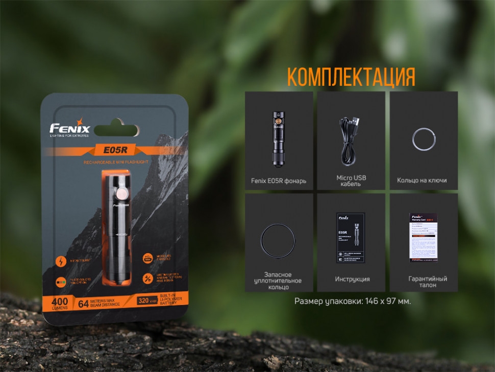 Фонарь Fenix E05R бронзовий Фото 2