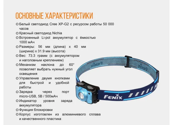 Ліхтар "Fenix" HL12R блакитний Фото 2