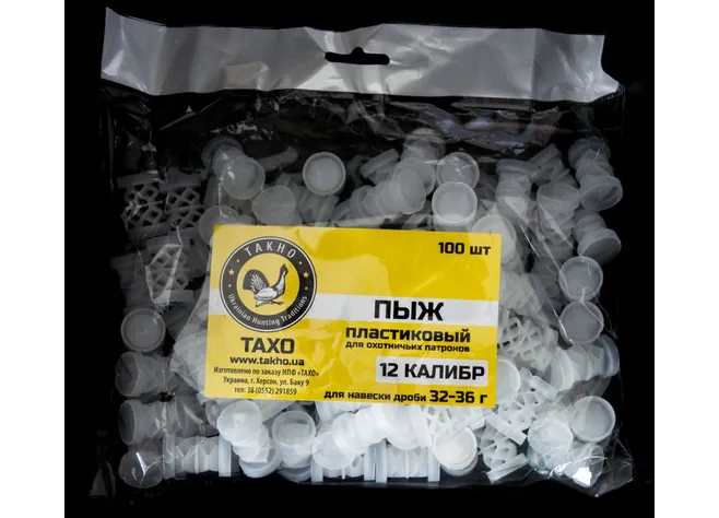 Пыж-контейнер пластиковый «TAKHO» 12 калибра для навески дроби 32-36 г. Фото 1