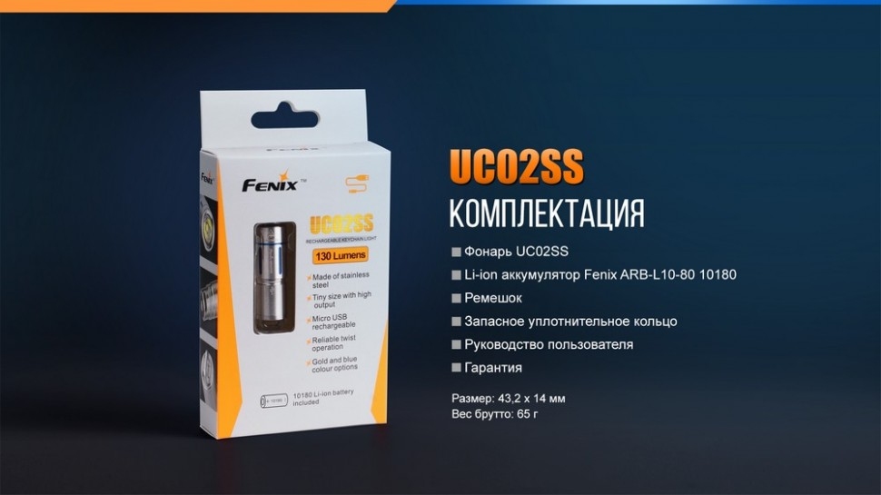 Ліхтар Fenix UC02SS Gold Фото 5