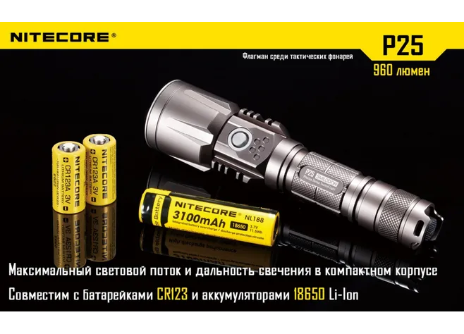 Ліхтар Nitecore P25 Фото 2