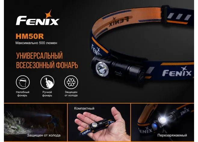 Ліхтар "Fenix" HM 50R Фото 2