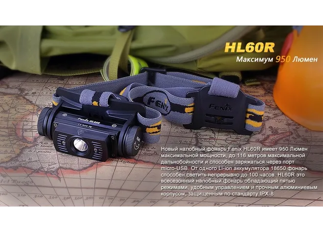 Ліхтар Fenix HL60R чорний Фото 2
