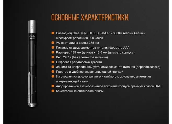 Фонарь "Fenix" LD05 V2.0 Фото 4
