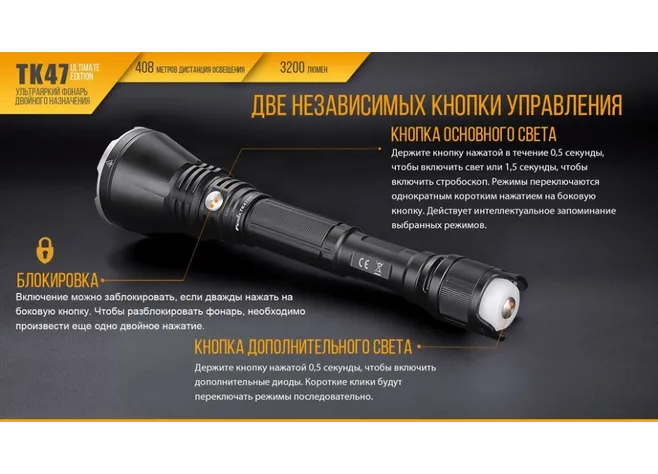 Фонарь "Fenix" TK 47UE Фото 3