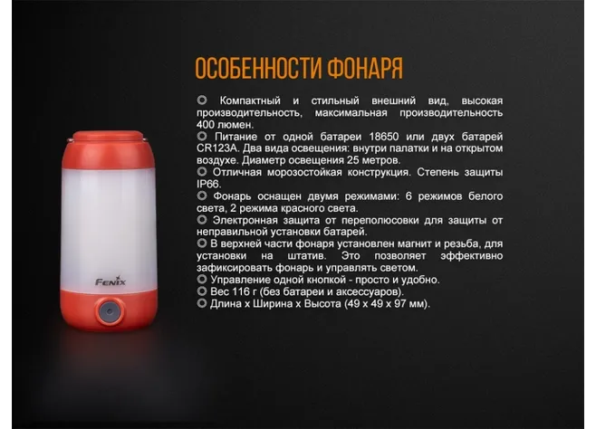 Ліхтар Fenix CL26R Фото 3