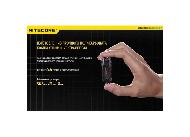 Ліхтар наключний Nitecore TUBE, гіацинт Фото 2