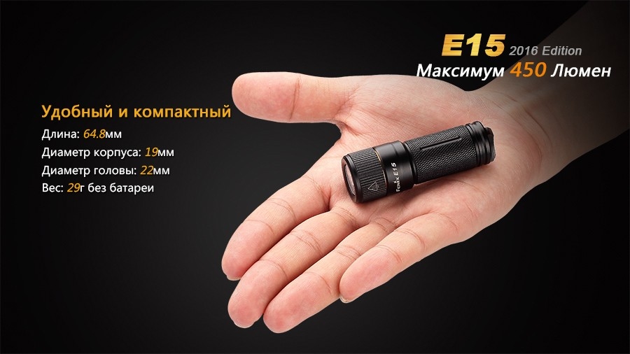 Ліхтар Fenix E15 CREE XP-G2 Фото 2