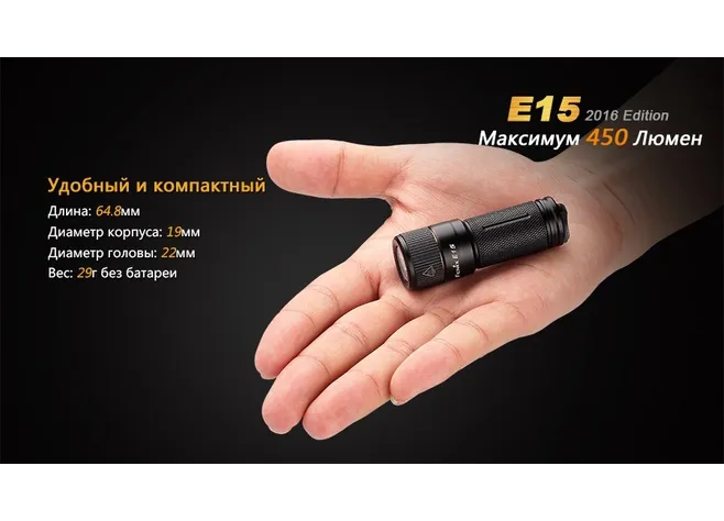 Ліхтар Fenix E15 CREE XP-G2 Фото 2