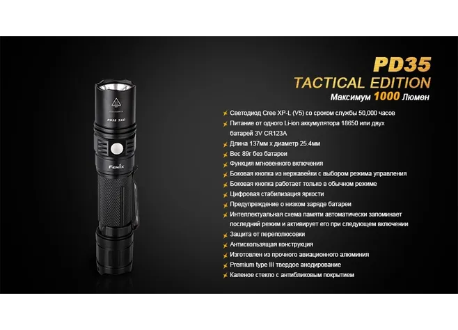 Ліхтар "Fenix" PD35 ТАС ХР-L Фото 3
