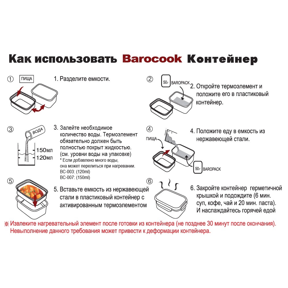 Пароварка Barocook 1200 мл Фото 2