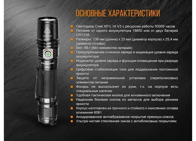 Ліхтар "Fenix" PD35 V2.0 Фото 5