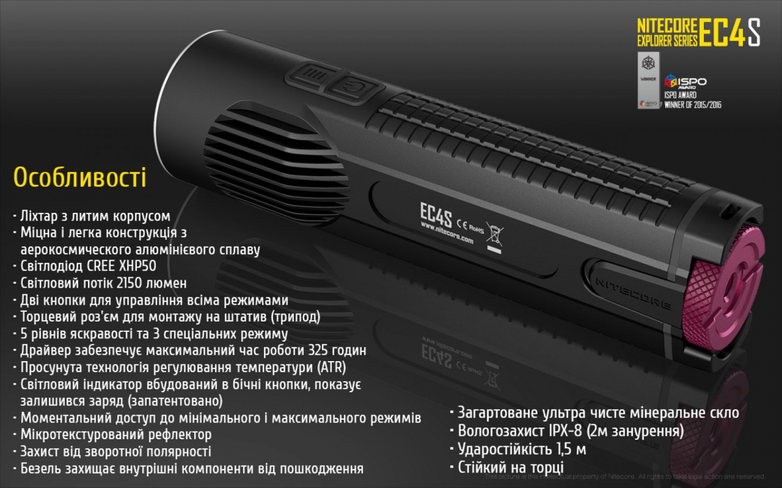 Ліхтар Nitecore EC4S Фото 2