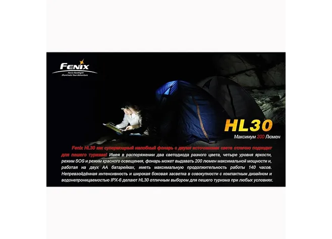 Ліхтар "Fenix" HL 30 Фото 2