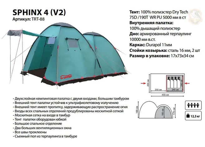 Палатка Tramp Sphinx 4 (v2) зеленая Фото 3