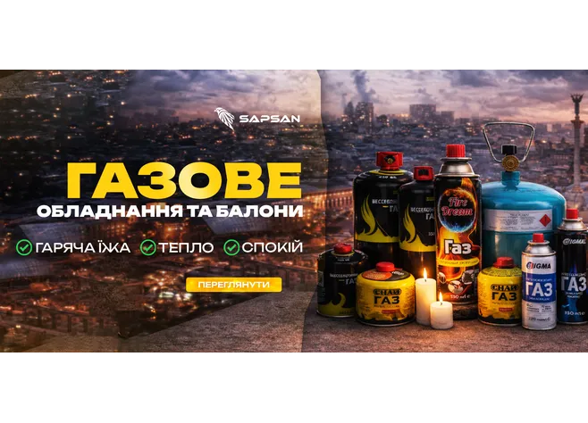 Газовые баллоны и оборудование