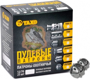 Набій ТАХО калібр 12/70 куля Супутник маса 27,5