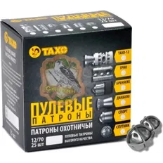Набій ТАХО калібр 12/70 куля Супутник маса 27,5