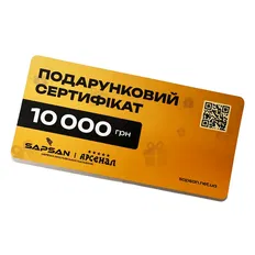Подарунковий сертифікат 10000 грн