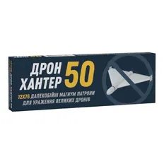 Патрон ТАХО Дрон Хантер 50 кал.12/76, 50г 5,0мм