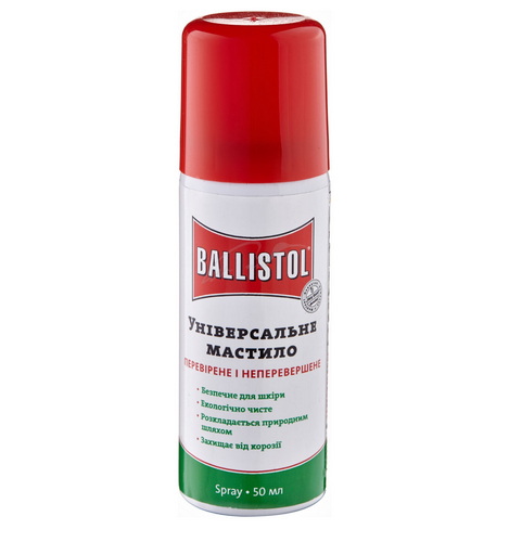 Масло Ballistol 50 мл спрей