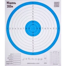 Мішень Алебарда паперова 300М, синя