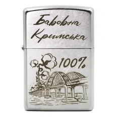 Запальничка Zippo 207 B Бавовна Кримська