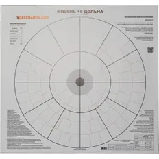 Мішень Алебарда 16-ти дольна