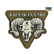 Нашивка M-Tac Барань русню Coyote