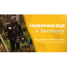 Новинки від Deerhunter уже в магазинах Сапсан