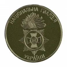 Шеврон M-Tac Національна гвардія України (тип 2) 
