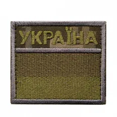 Нашивка M-Tac Прапор України олива/ММ14 
