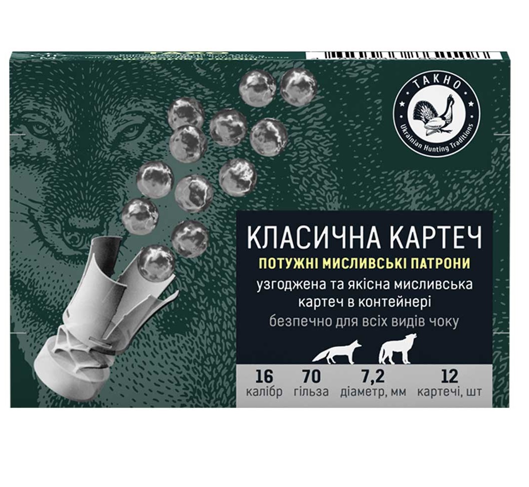 Набій Taxo кал. 16х70 картечь 7,2 мм