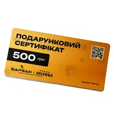 Подарунковий сертифікат 500 грн