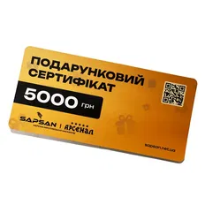 Подарунковий сертифікат 5000 грн