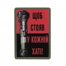 Нашивка M-Tac Щоб стояв у кожній хаті PVC Red/Black