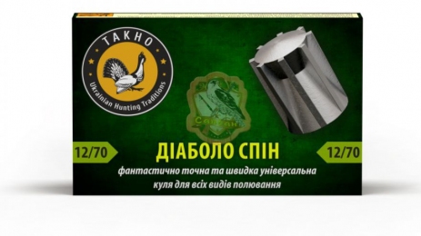 Набій Тахо "Діаболо Спін" 12 кал. 32,7 г