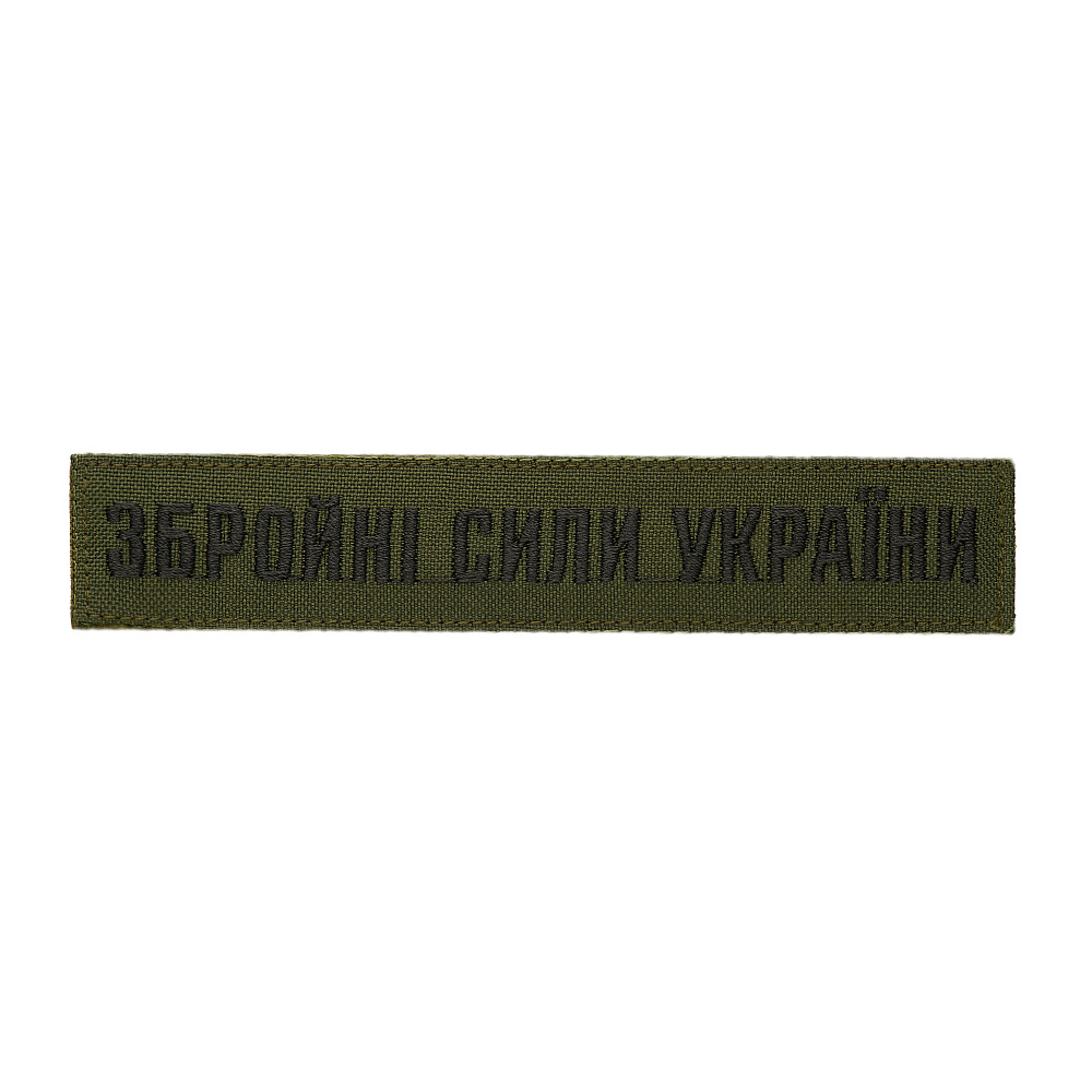 Нашивка M-Tac нагрудна Збройні сили олива 