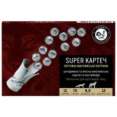 Патрони ТАХО кал. 12/70 Super картеч 8,0 мм навіска 36 гр