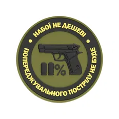 Нашивка M-Tac Набої не дешеві Olive