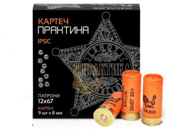 Набій Тахо "Практика Картечь" кал 12х67 8мм
