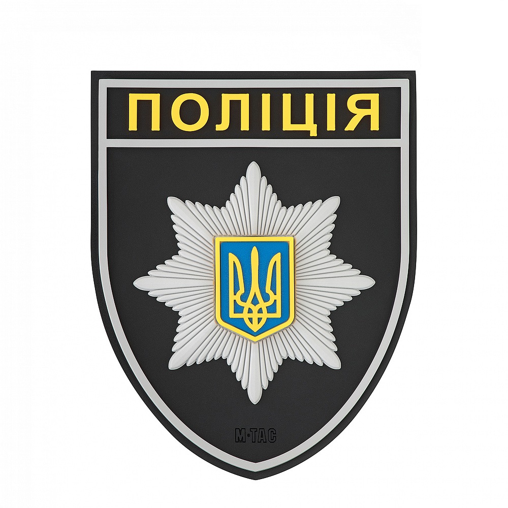 Шеврон M-Tac Полиция (общий) PVC