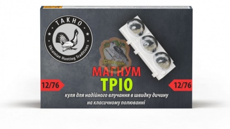 Набій Тахо "Тріо Магнум" кал. 12х76 33г