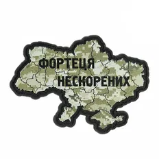 Нашивка M-Tac Україна фортеця нескорених ММ14 