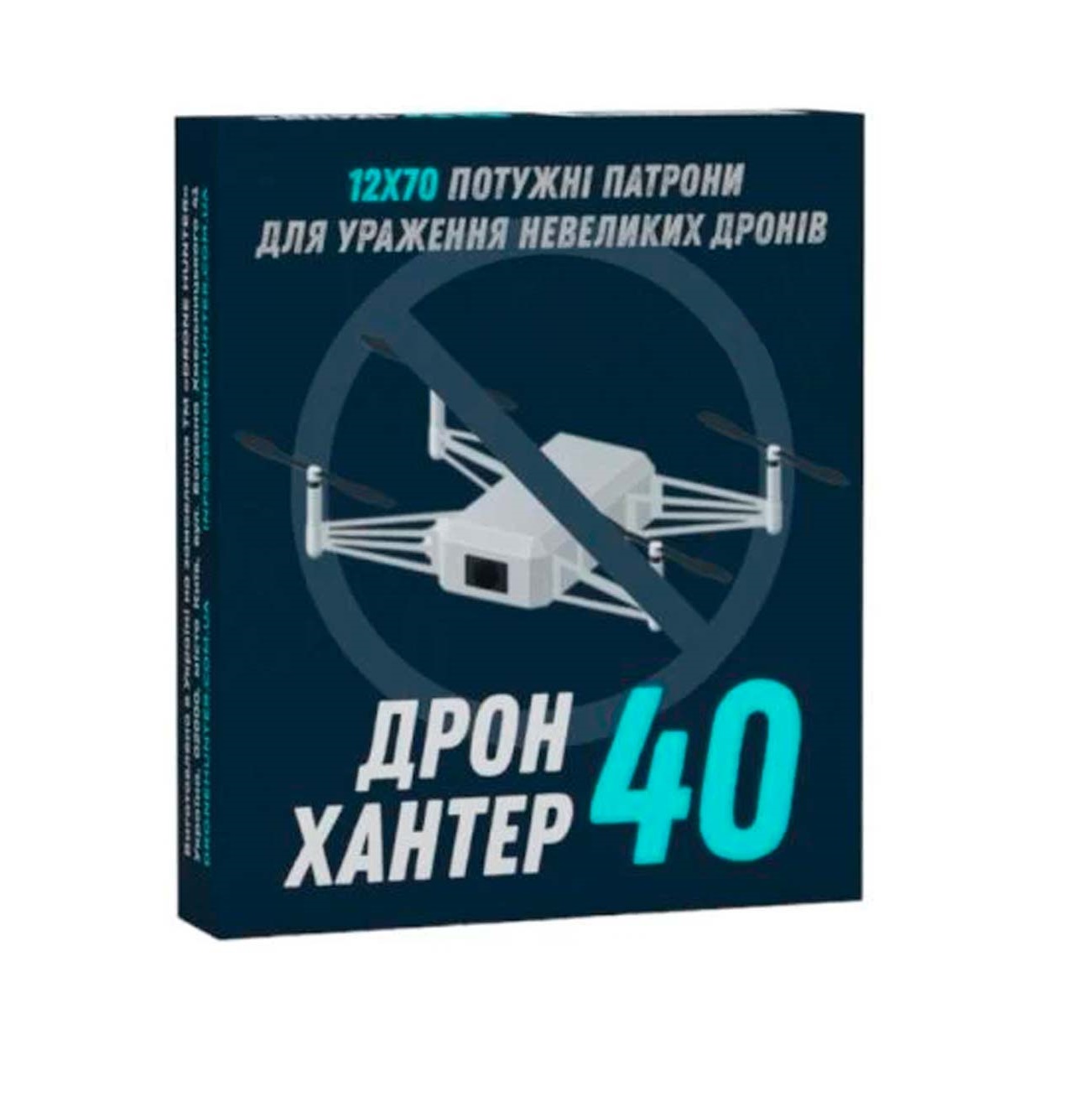 Патрон ТАХО Дрон Хантер кал.12/70 дріб №1 40 г