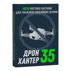 Патрон ТАХО Дрон Хантер кал. 16/70 дріб №1 35 гр