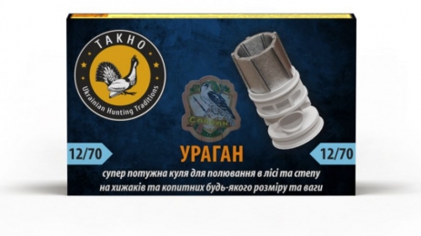 Набій Тахо "Ураган" кал. 12х70 32,5 г