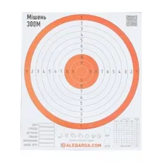 Мішень Алебарда паперова 300М, оранжева