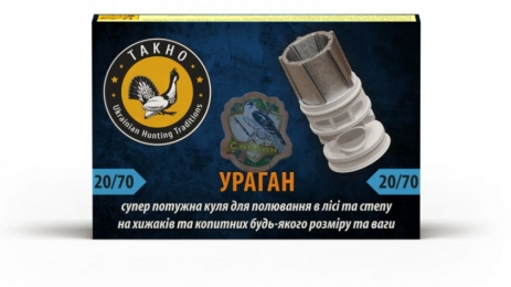 Набій Тахо "Ураган" кал. 20х70 21,4 г
